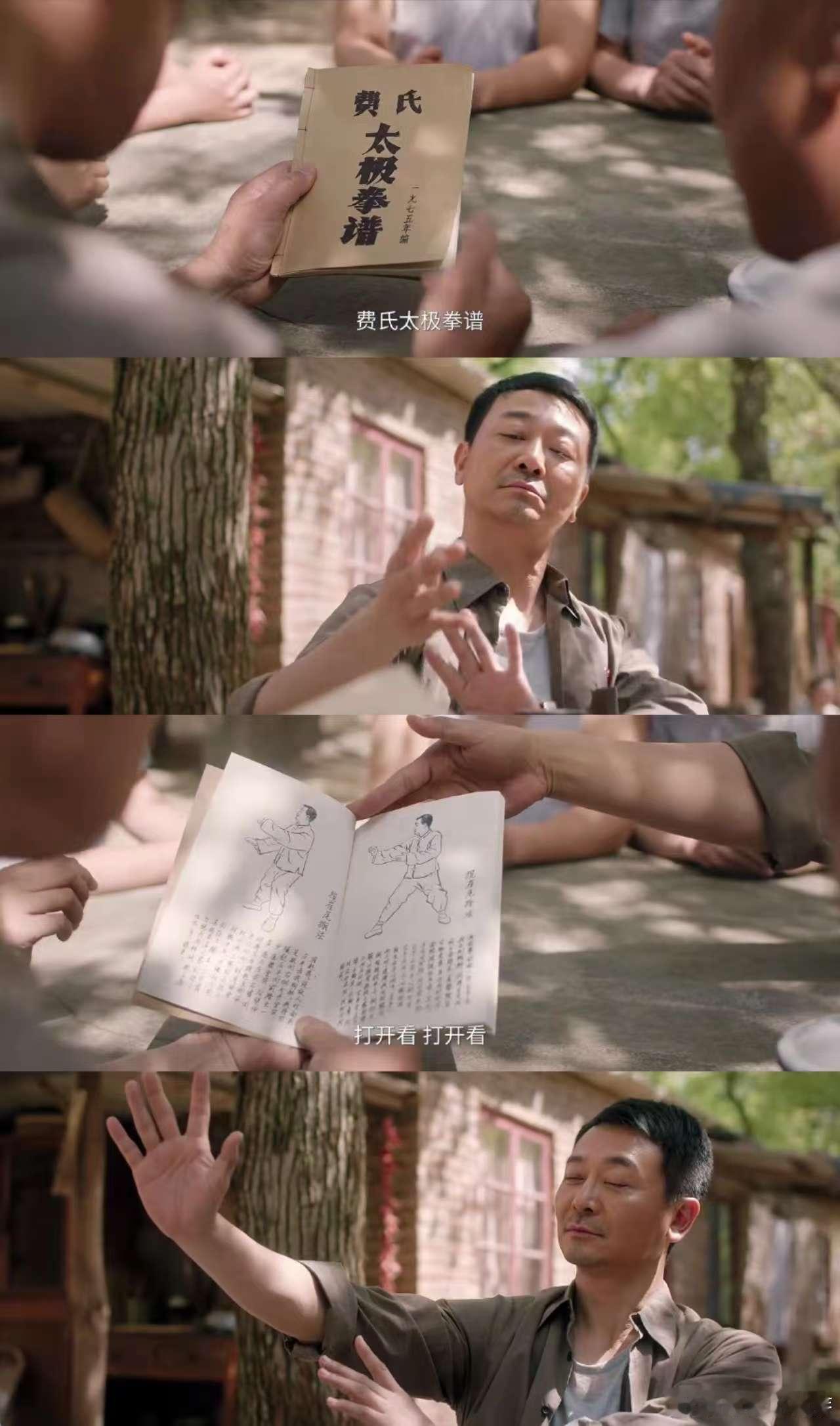 吴樾新剧收徒给自己收了个女婿吴樾新剧收徒收来个女婿，看老父亲嘴上强硬，心里却温和