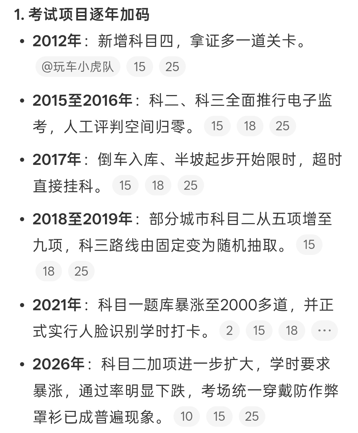 驾照考得早的好处还在提升难度变大了，也变麻烦了，驾照考试其实就是不断升级滴，毕竟