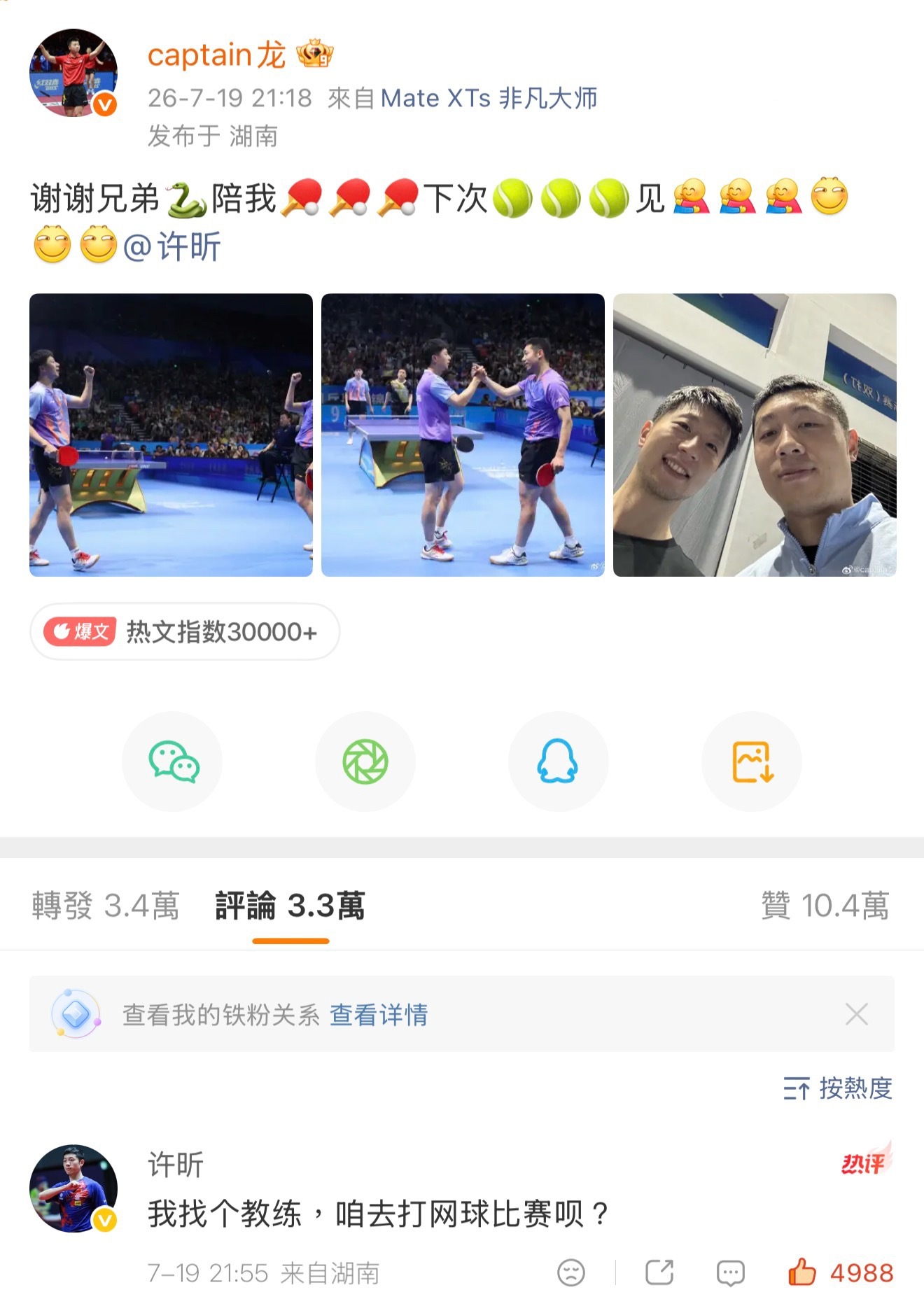 唉我好久没做竞体丝了这次全锦赛好幸福