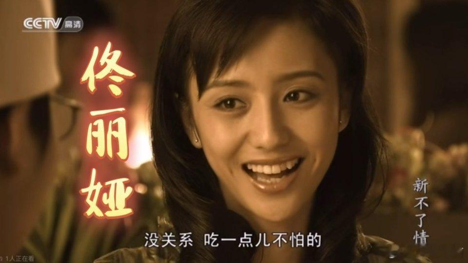 <青衣>奖项之【佟丽娅】篇：★获奖：《北京爱情故事》第6届英国万像国际华语电影节