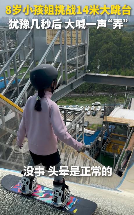 这8岁“小孩姐”也太猛了吧，居然火到央视了！


7月8日，8岁的果燃站在14米