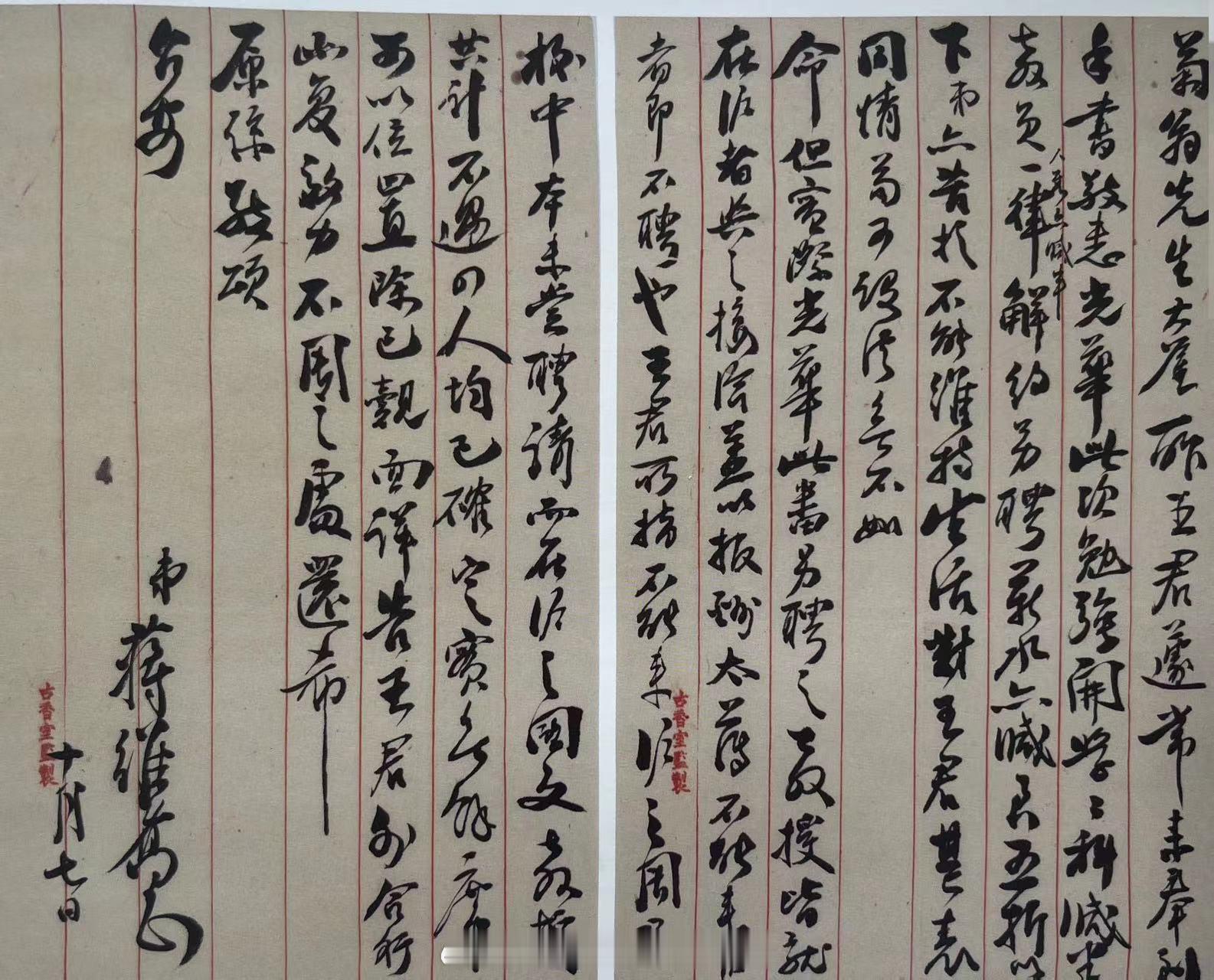 #上海图书馆藏张元济文献# 蒋维乔致张元济函（1929年10月7日）张元济在7月
