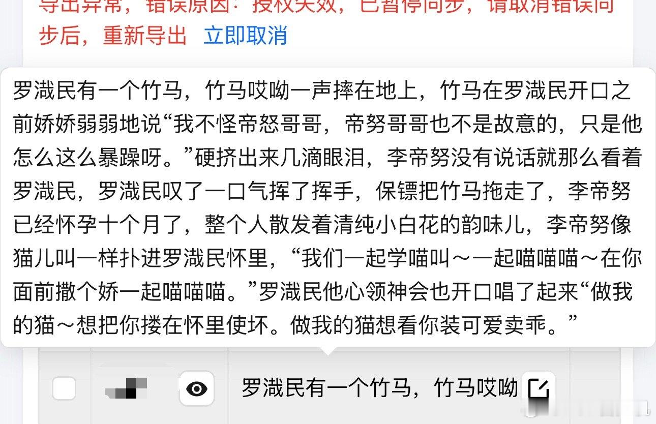 罗渽民有一个竹马 