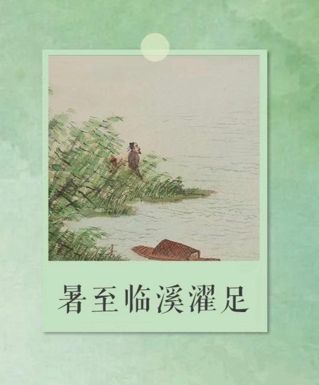 苏东坡的人生十六赏心乐事 …