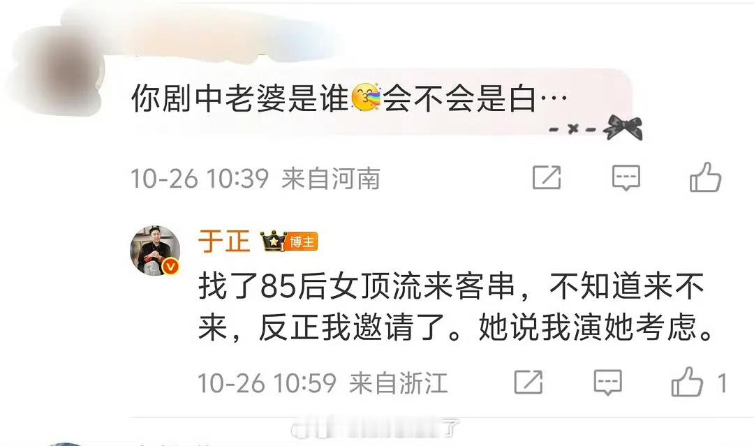 于正试妆……祝他成功🌚 ​​​这下真难评了…一方面是他确实有表露想演戏的渴望，