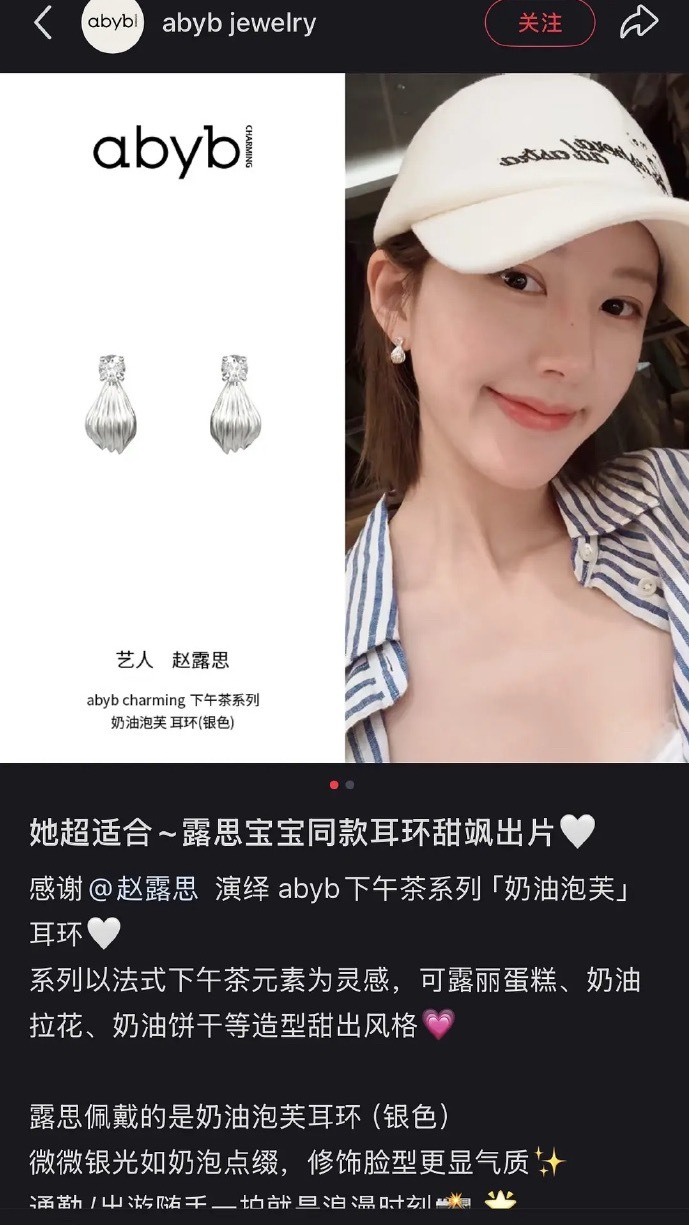 赵露思居然都沦落到做寄拍了~ ​​​