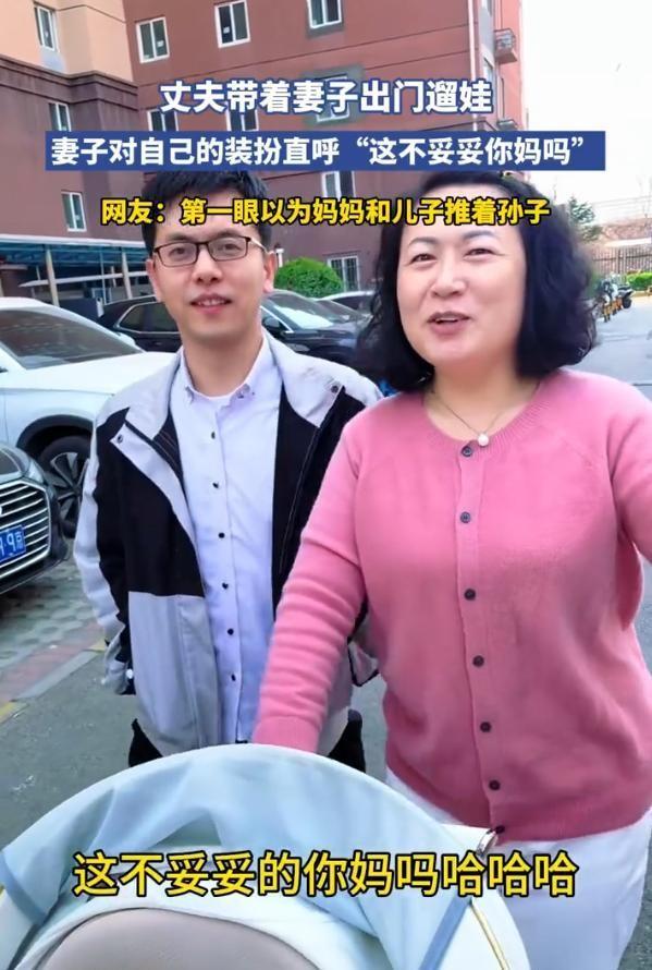 扎心了！
男子带着妻子出门遛娃，没成想，两人同款出镜后，网友却把关注点放在了妻子