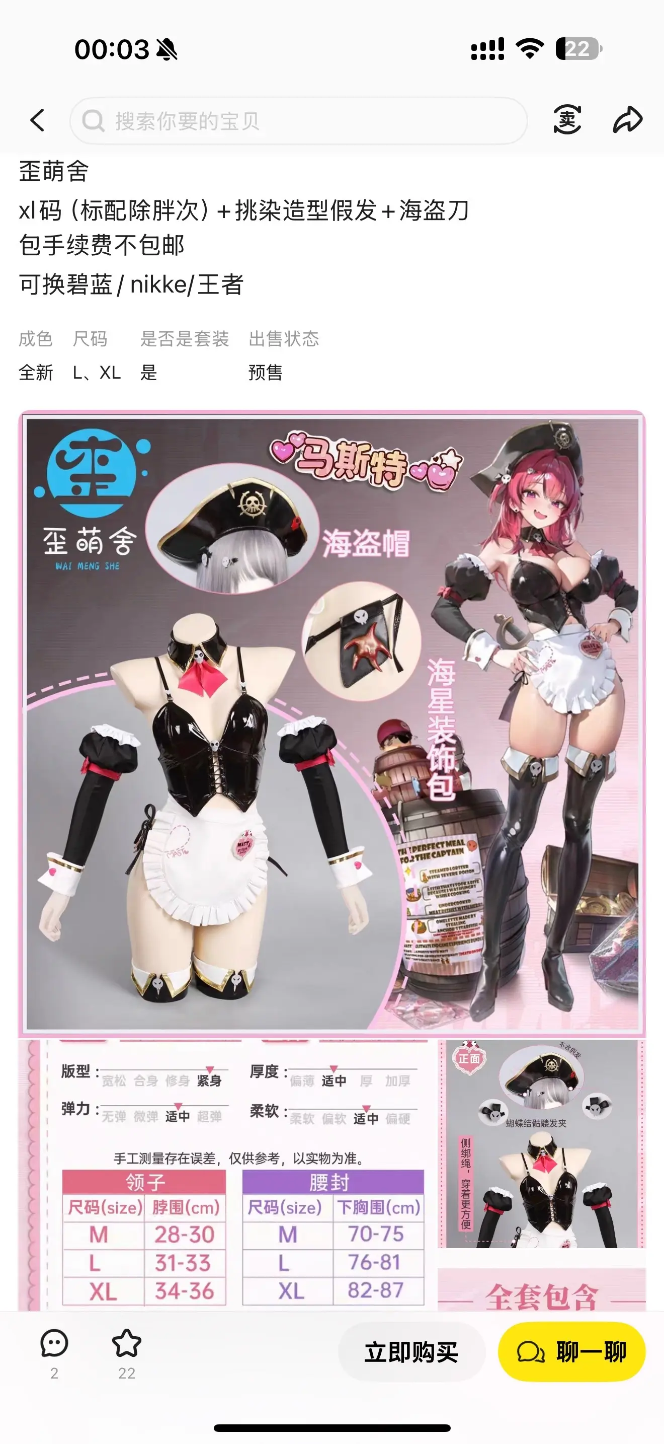 买了，过几天出