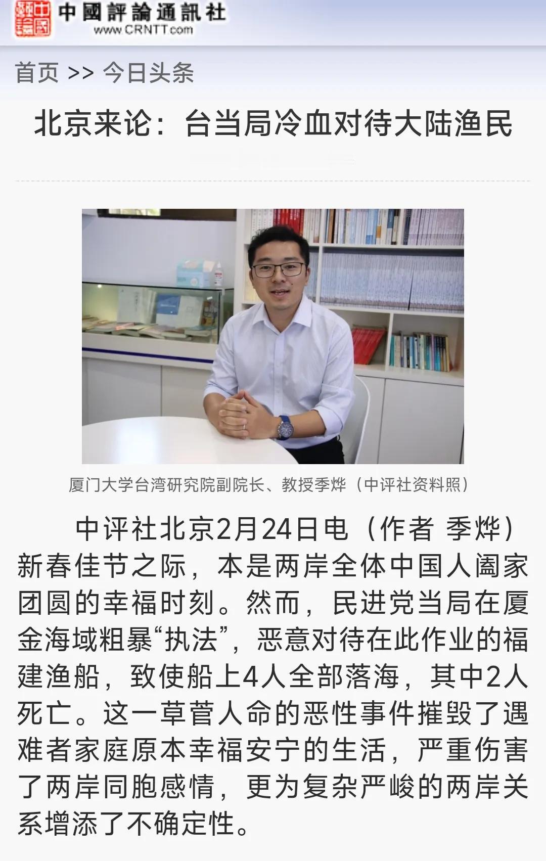 【#庆哥评论# 讨论如何解决割据政权问题，实现台湾民众真正的解放是当务之急！】割