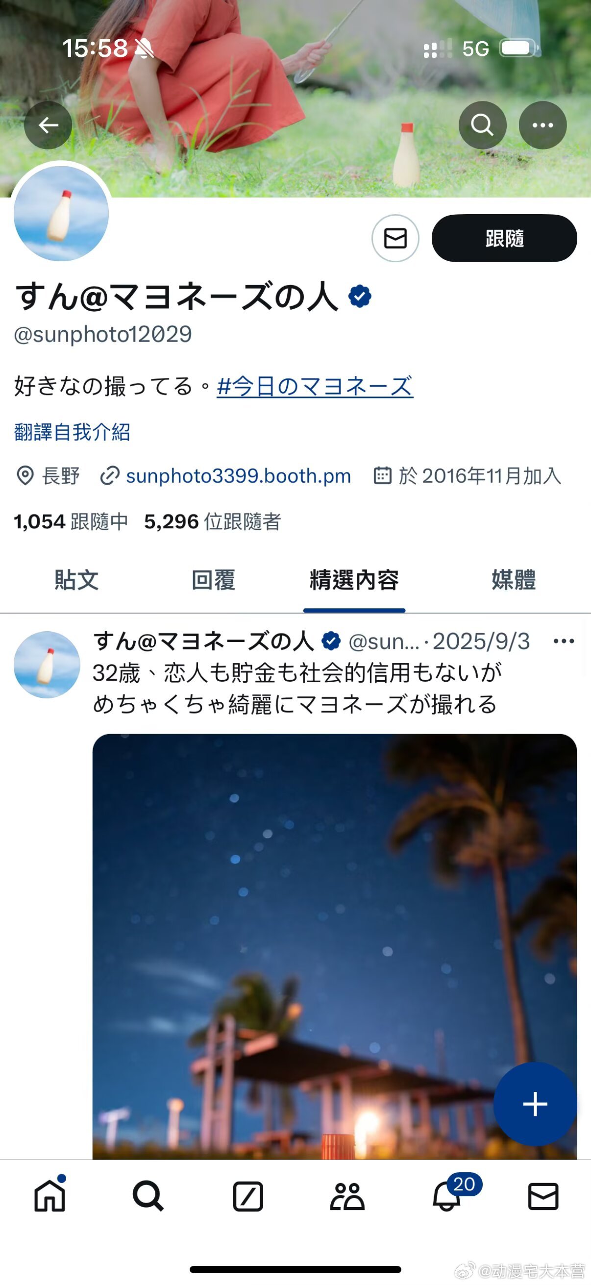 闲的没事干搜集了一些神秘蛋黄酱图片，，，全部来自p1这位摄影师及其评论区（他甚至