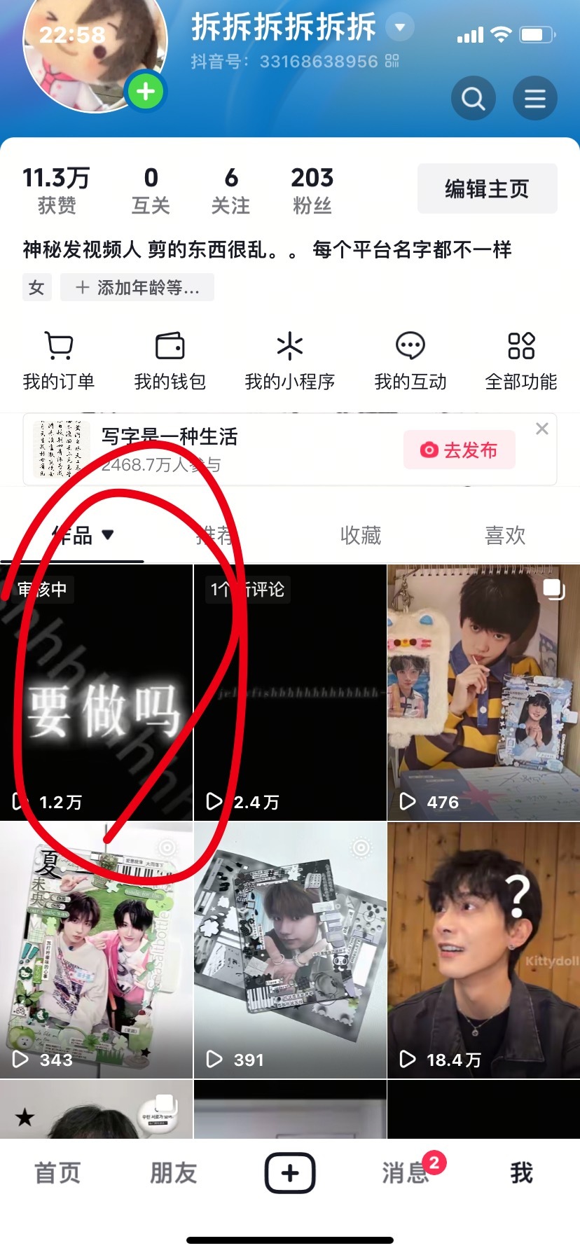 我服了 现在变审核中了。。 