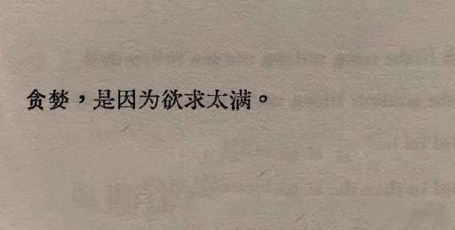 “醍醐灌顶的一句话” 