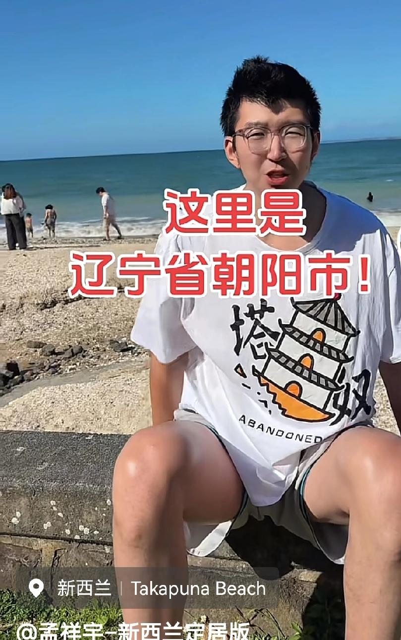 孟祥宇推出在老家的“塔奴”拍照，这是要反老东家到底吗？

辽粤球迷互骂，在抖音有