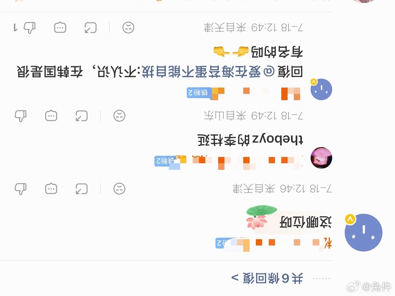 好吧