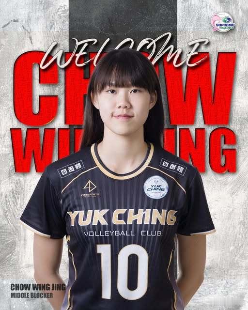 国际排坛动态泰国俱乐部至尊春武里为备战 2026年女排亚俱杯签下了中国香港球员、