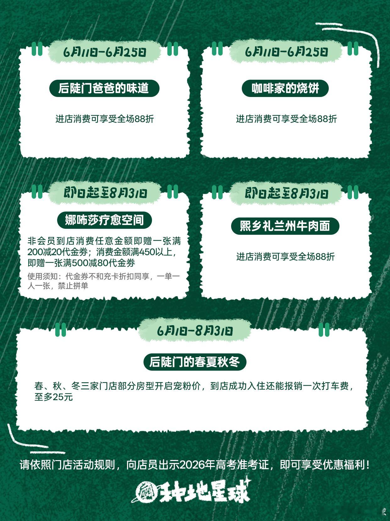 高考结束，速来领一份“快乐”！高考辛苦啦🎊恭喜你们，快乐的假期开始了家里的心意