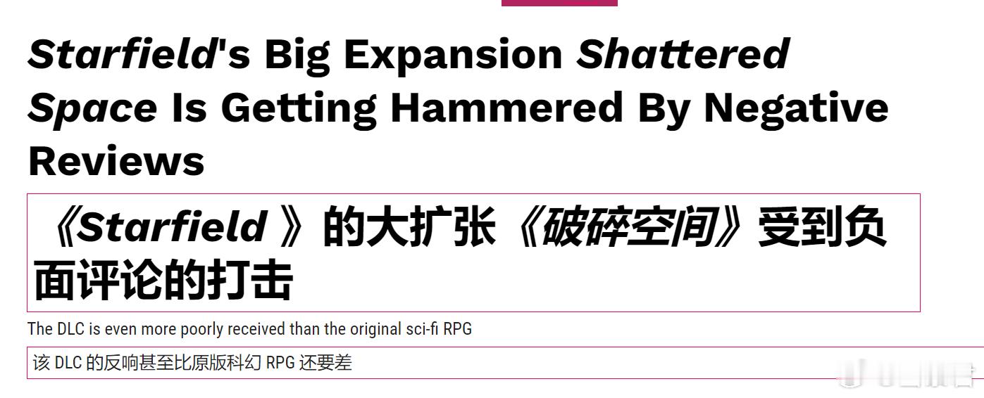 #Xbox# 另一个近期推出的大作DLC反响略惨 ​​​