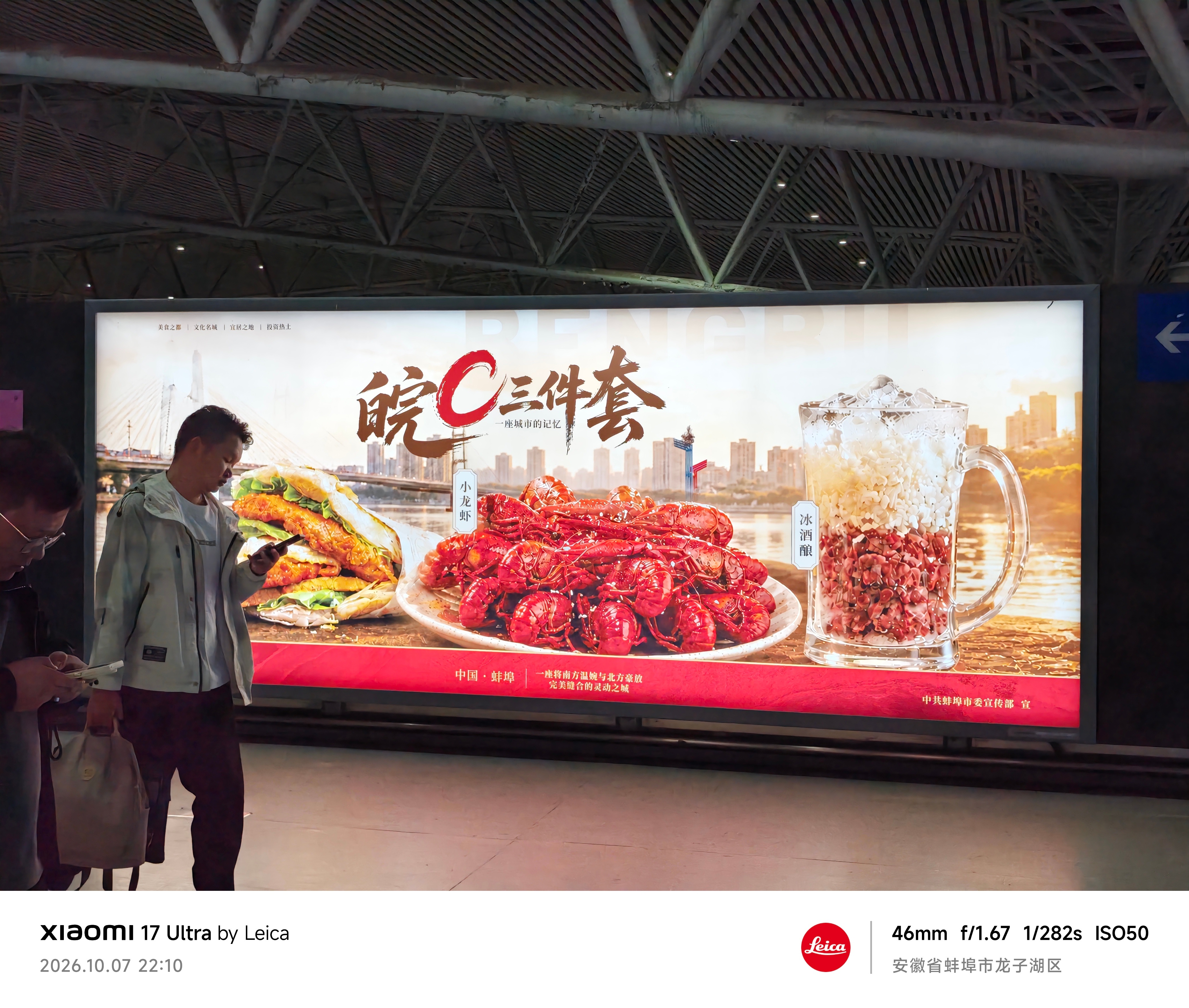 终于，蚌埠文旅醒过来了，说自己是中国吃虾第一城了，欣慰。  ​​​
