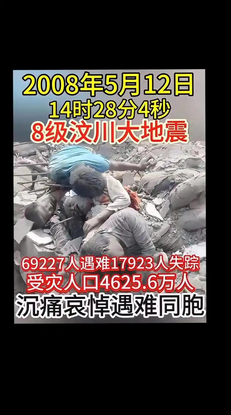 铭记5·12，致敬生命与希望！

十八载岁月流转，汶川特大地震的伤痛从未被时光冲