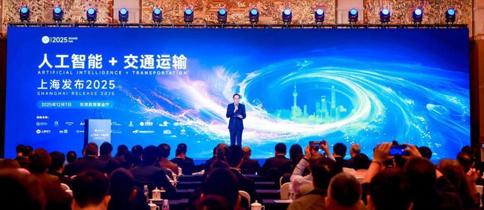 上海发布人工智能交通运输成果 12月7日在上海举行的“‘人工智能+交通运输’上海