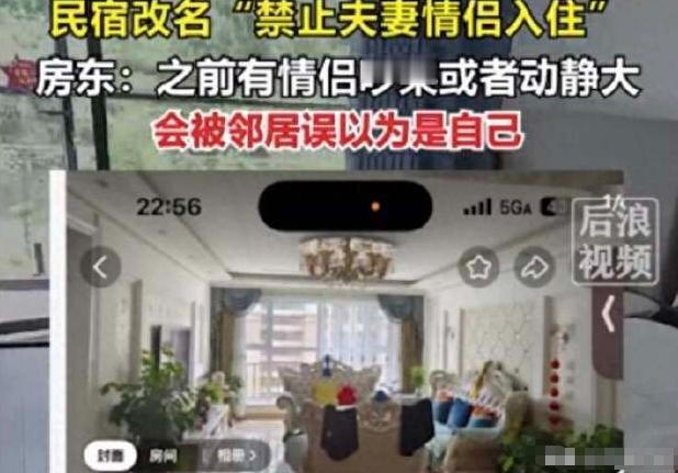 内蒙古，有一对夫妻俩去开房，进行同房生活的时候，声音动静比较大，有的人还能折腾一