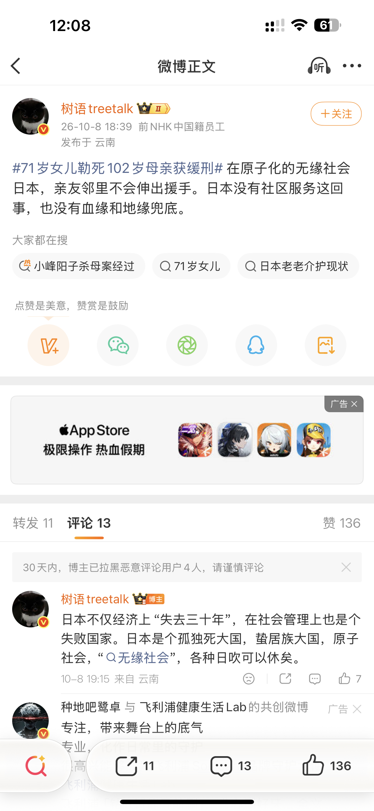 是真的，听说日本农村老人孤苦无依，只能自我了结，称之为“药儿子”、“绳儿子”、“