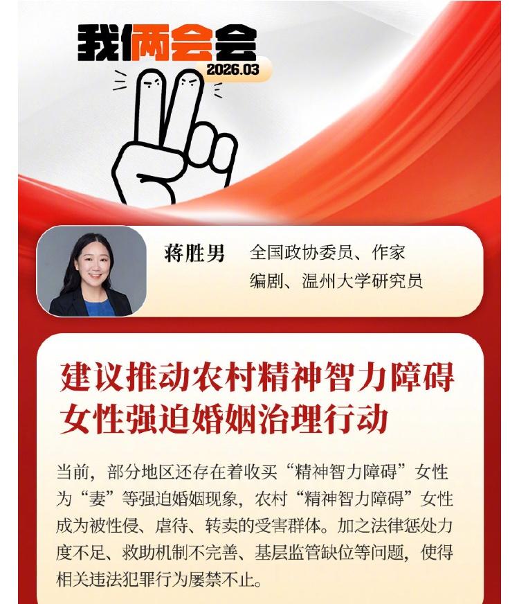 治理农村智障女性被迫结婚，确实是一个很好的建议，但这个建议要被采纳并被有效执行，