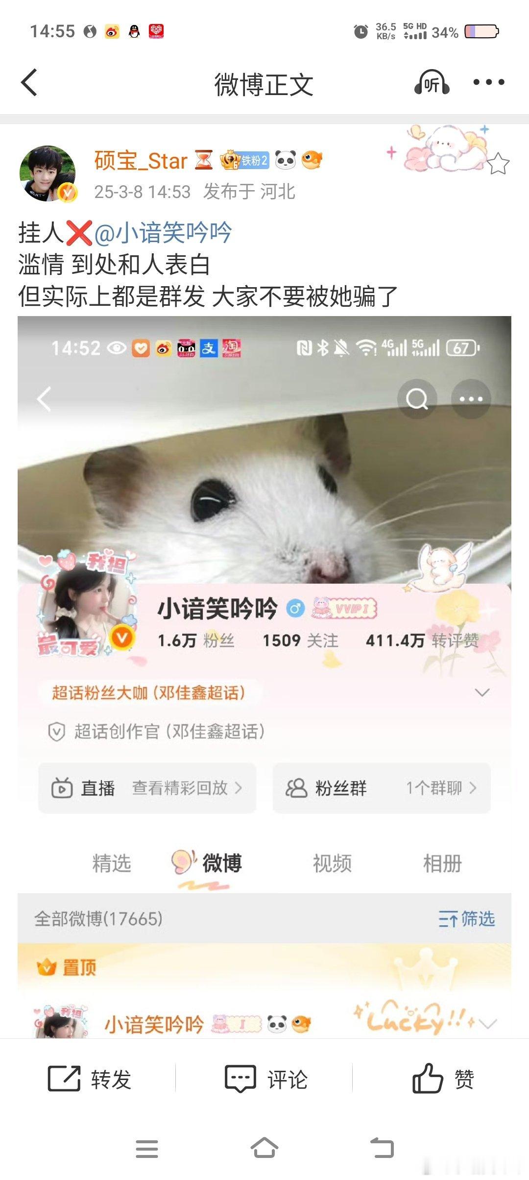 我被挂了。 ​​​