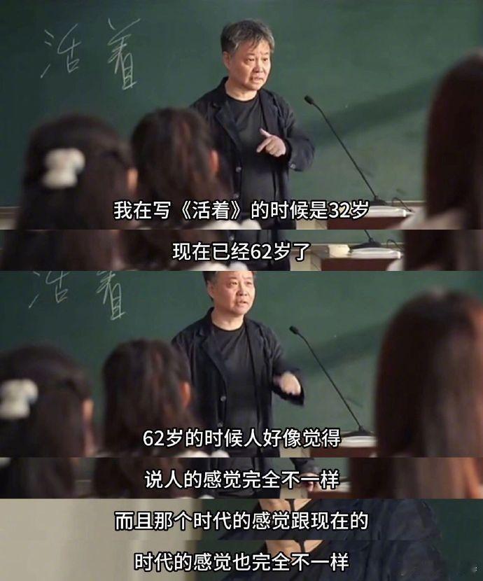 余华：活着是汉语里最有力量的词汇之一 ​​​