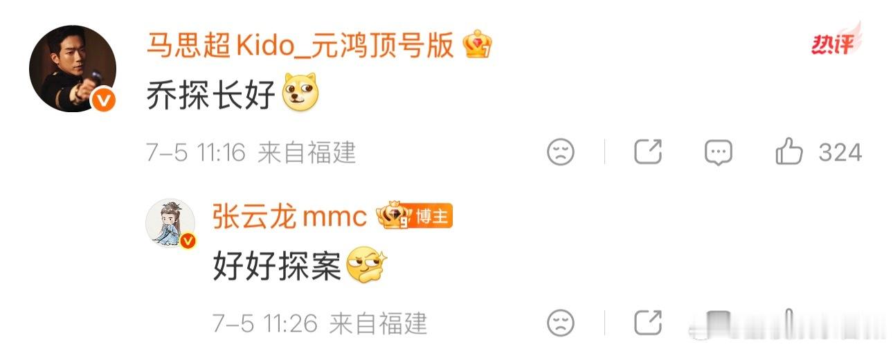 马思超新剧宣传转发回不完 狠狠期待马思超演绎的冷面元鸿科长，外表疏离冷淡，内心坚
