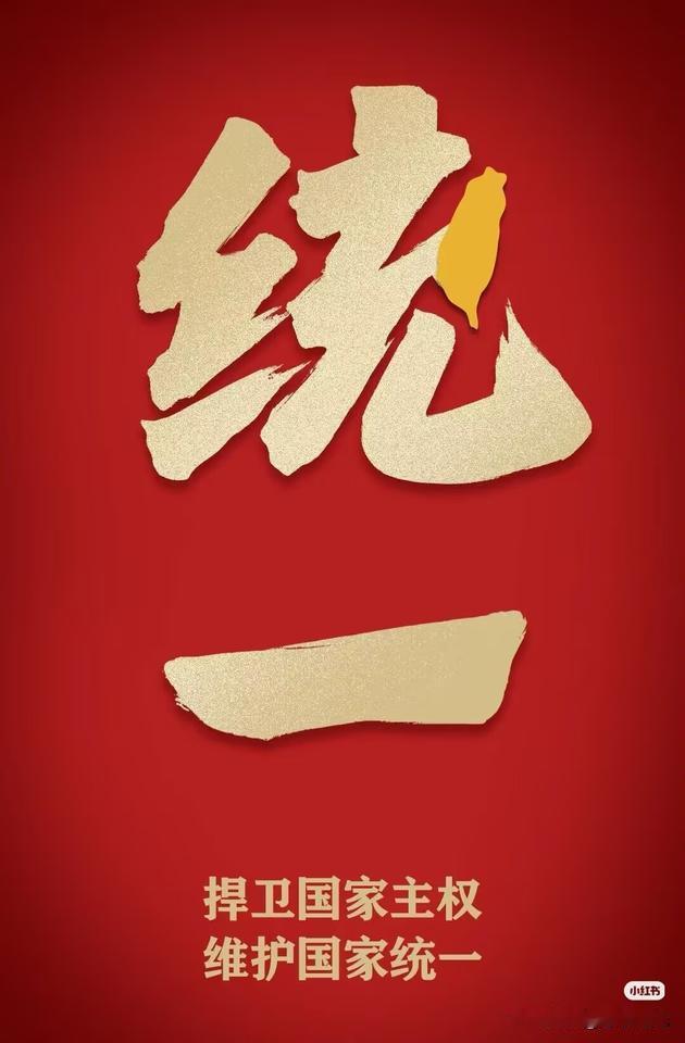 英、法、德三国驻台机构发表联合声明，6月24日，针对中国大陆持续加强在台湾东部海