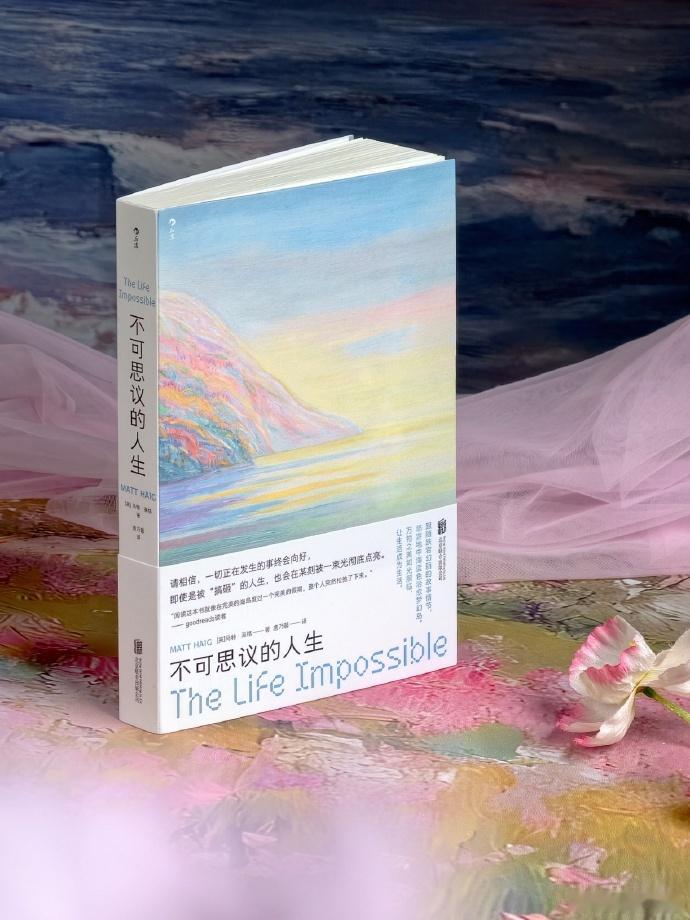 小小漫漫转发赠书关注和，，抽取1位读者送出《不可思议的人生》一本，更多福利请进漫