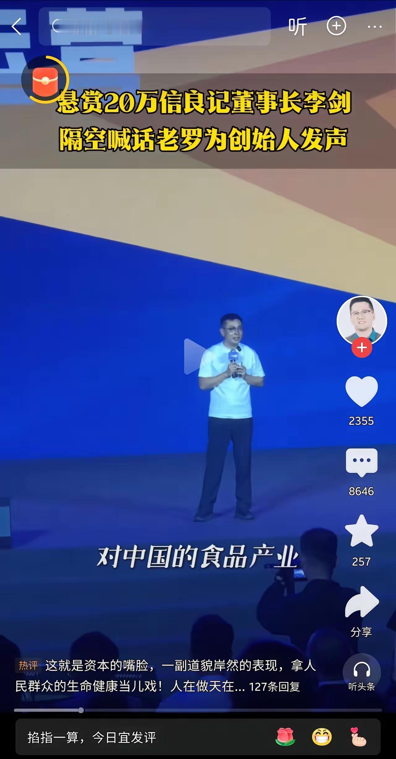 看了这位餐饮巨头老板的发言，真是细思极恐！
言下之意，餐馆做什么，消费者你就吃什