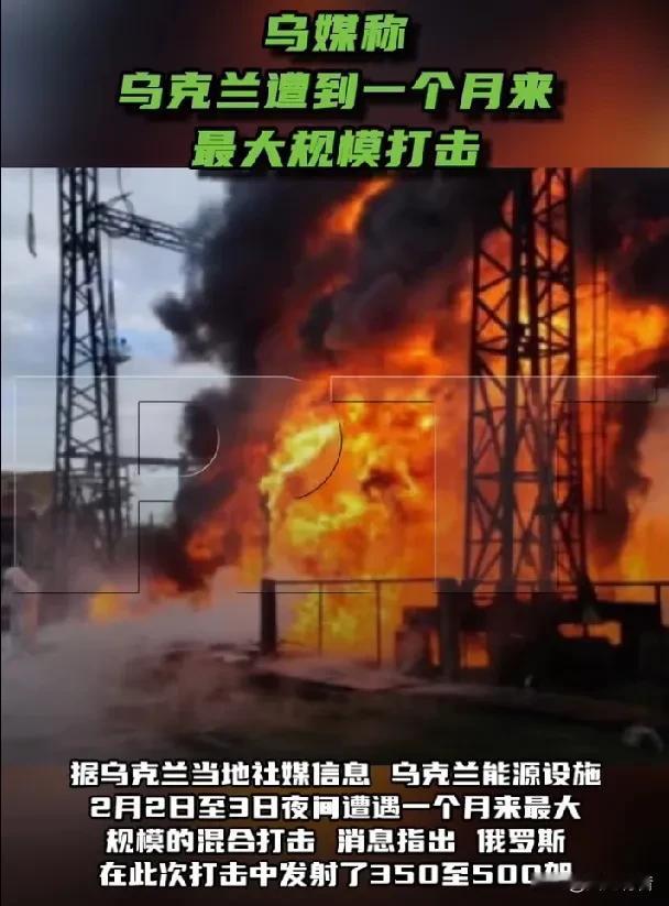 乌克兰能源设施遭遇一个月来最大规模的混合打击。

1月29日，特朗普称，普京已同