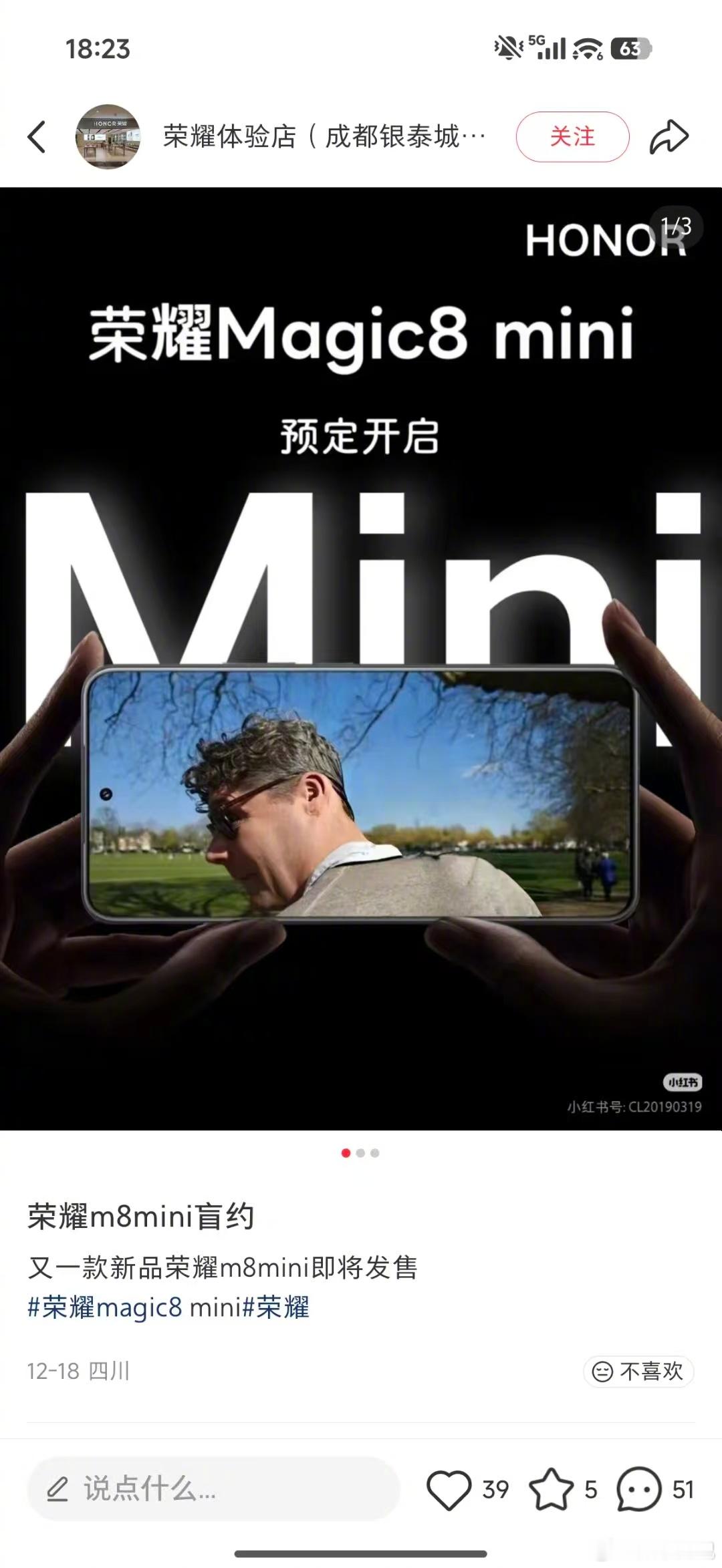 荣耀Magic8 Mini ？？！有点突然此前没咋听到这个机子的风吹草动