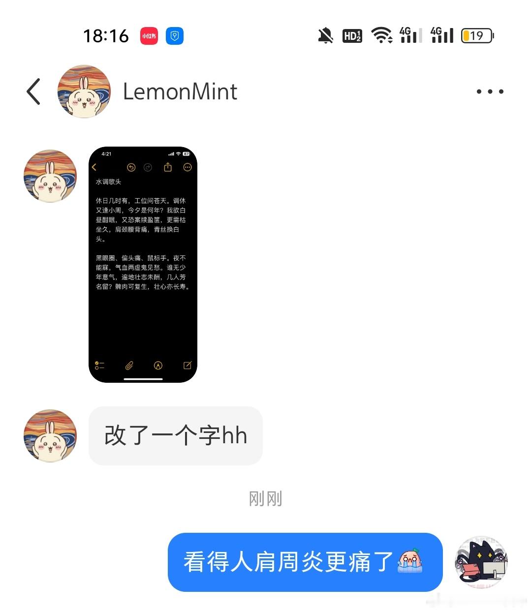 水调歌头，休日几时有，把酒问苍天……
