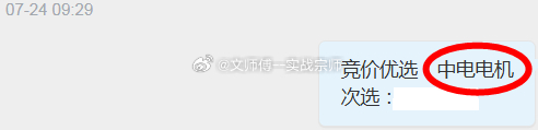 调整即是机会！逆势擒牛！今日再添涨停板！！！7.30日$佳云科技 sz30024