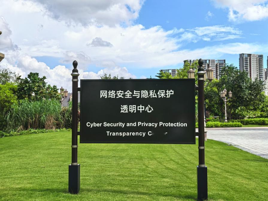 【HDC2025探秘日记】我的隐私，终于真正握在自己手里！走进华为东莞「网络安全