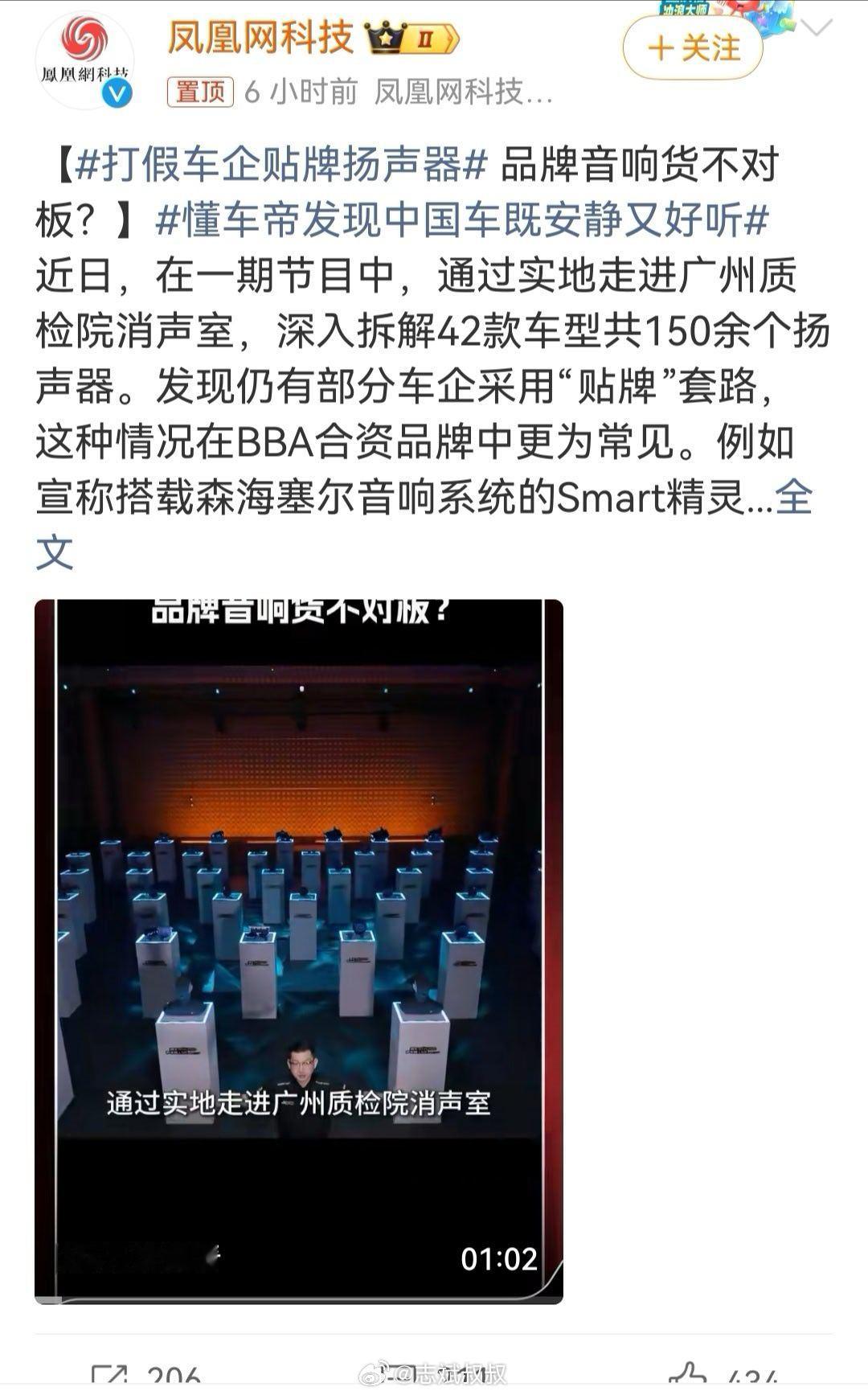 打假车企贴牌扬声器 汽车的品牌音响，我印象中一直都分三六九等而且有些只是“品牌风