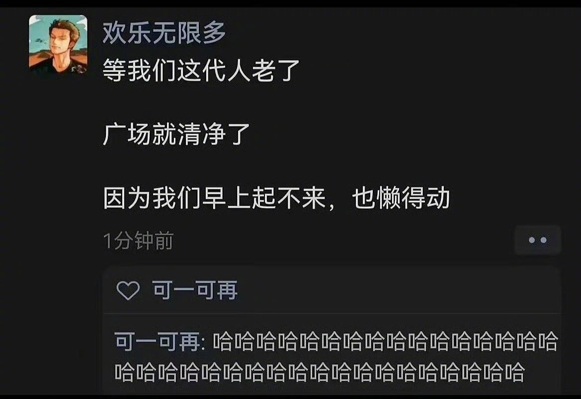 全体步入网瘾老人的时代