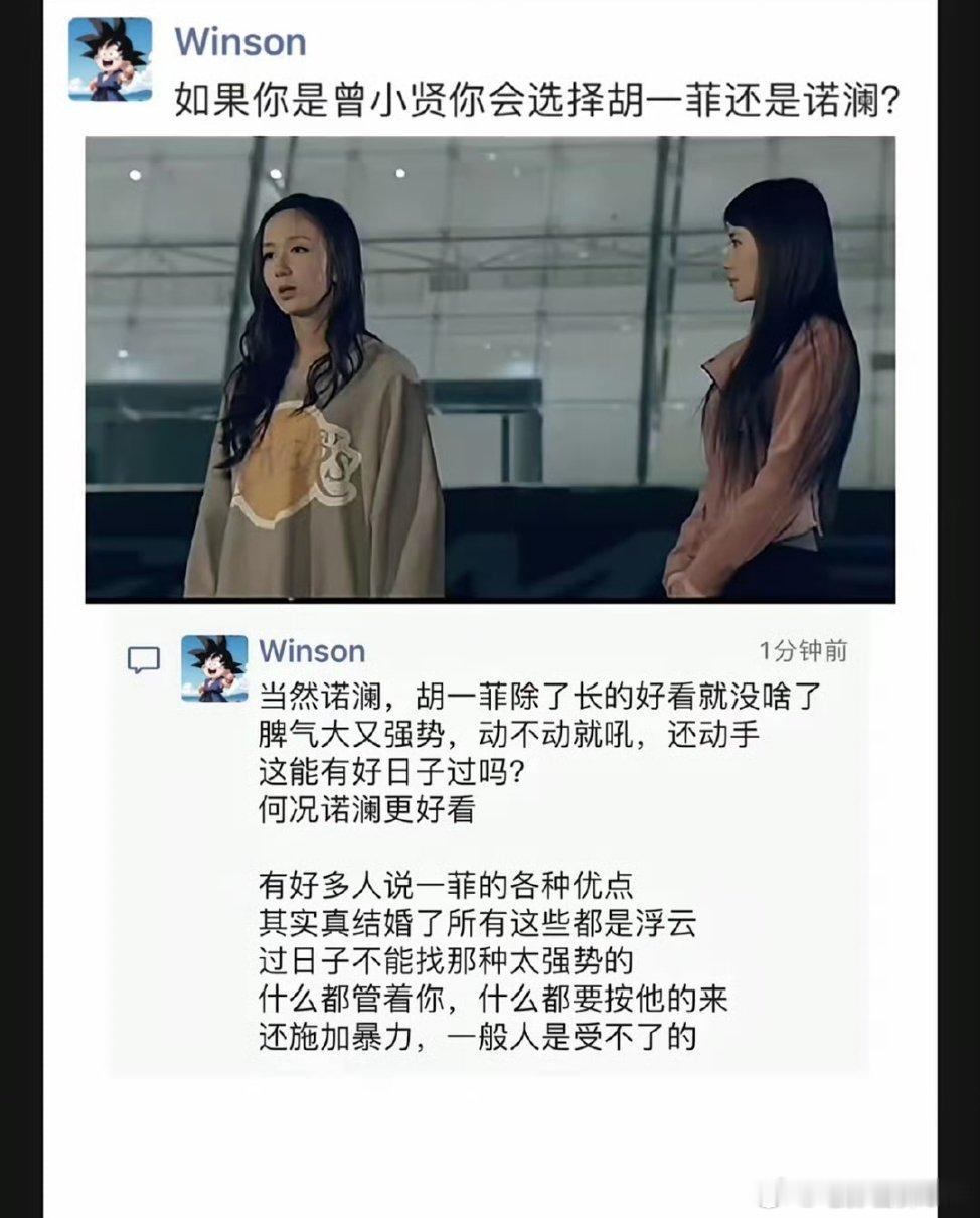 《爱情公寓》如果你是曾小贤，你会选择胡一菲还是诺澜？ 
