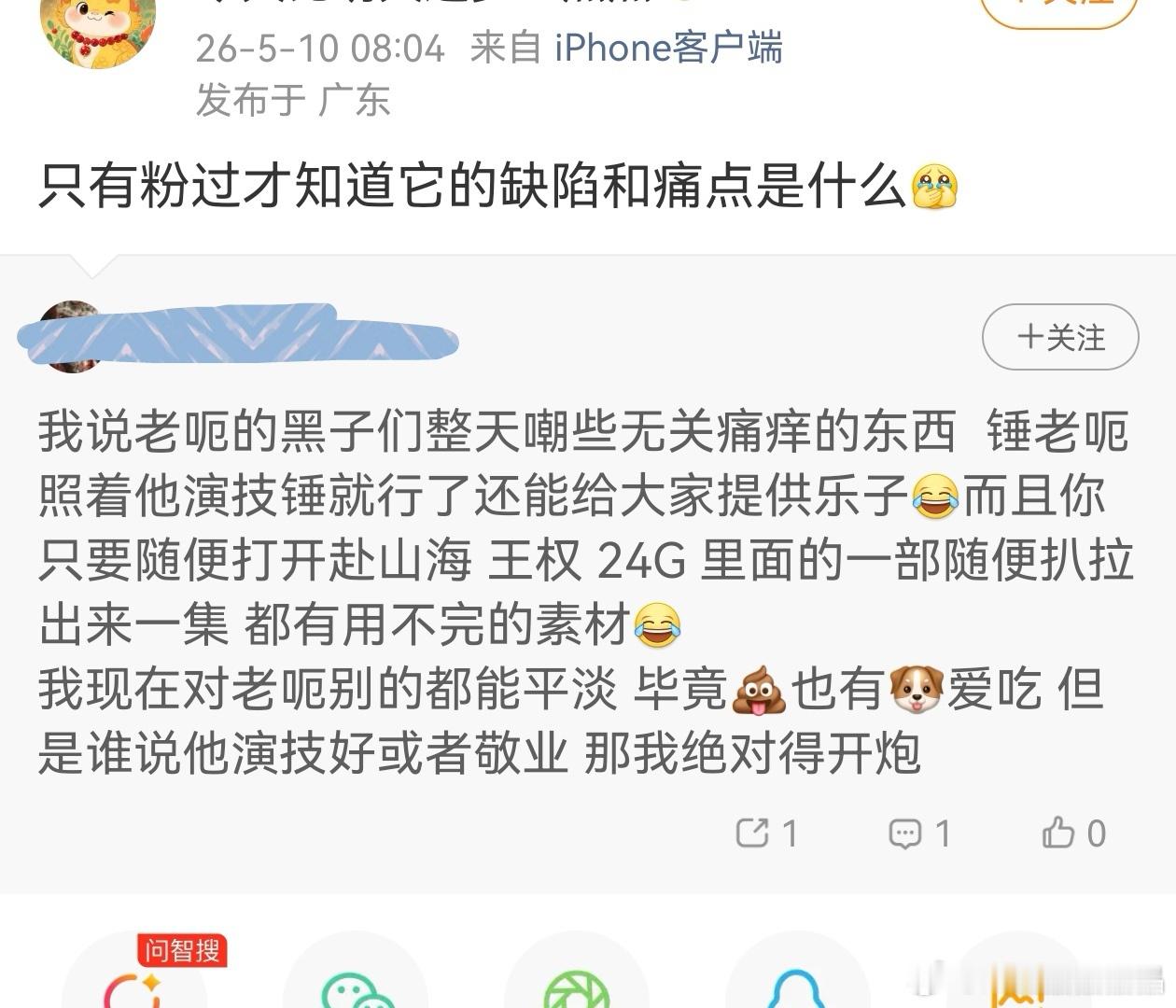 前iejj都认可，老の最大的痛点就是演技差，所以戏hun子是真的戳到要害了，哈哈