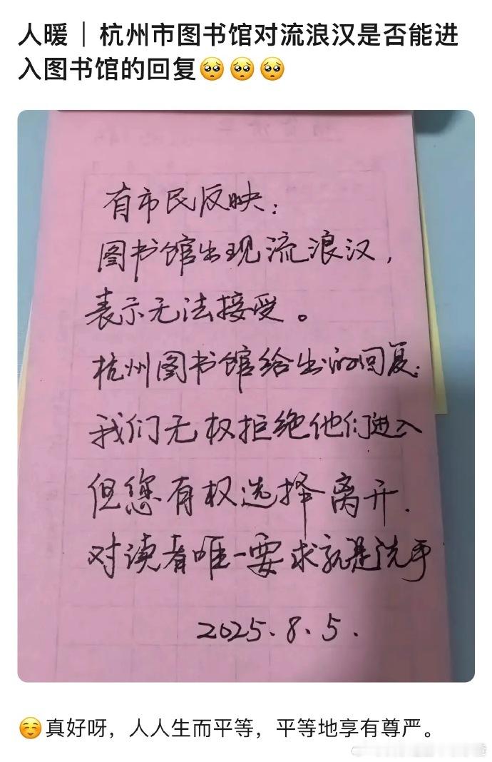 每个人生下来都有体面活着的权利 ​​​