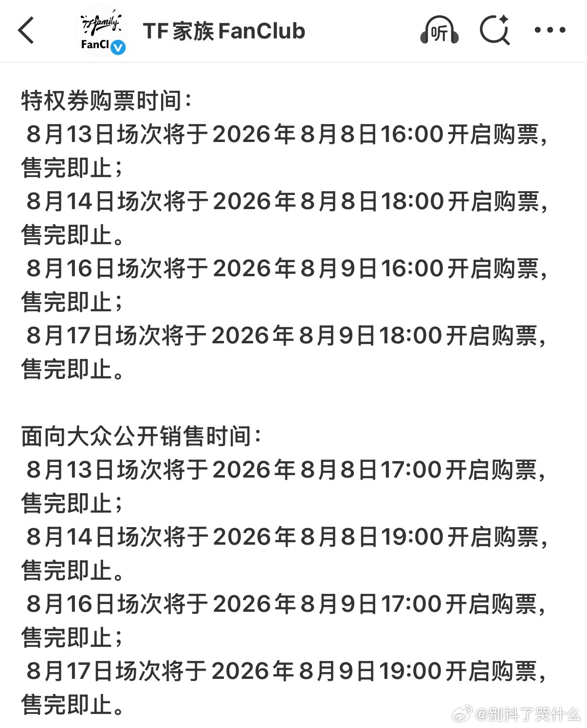 二开❗️ 