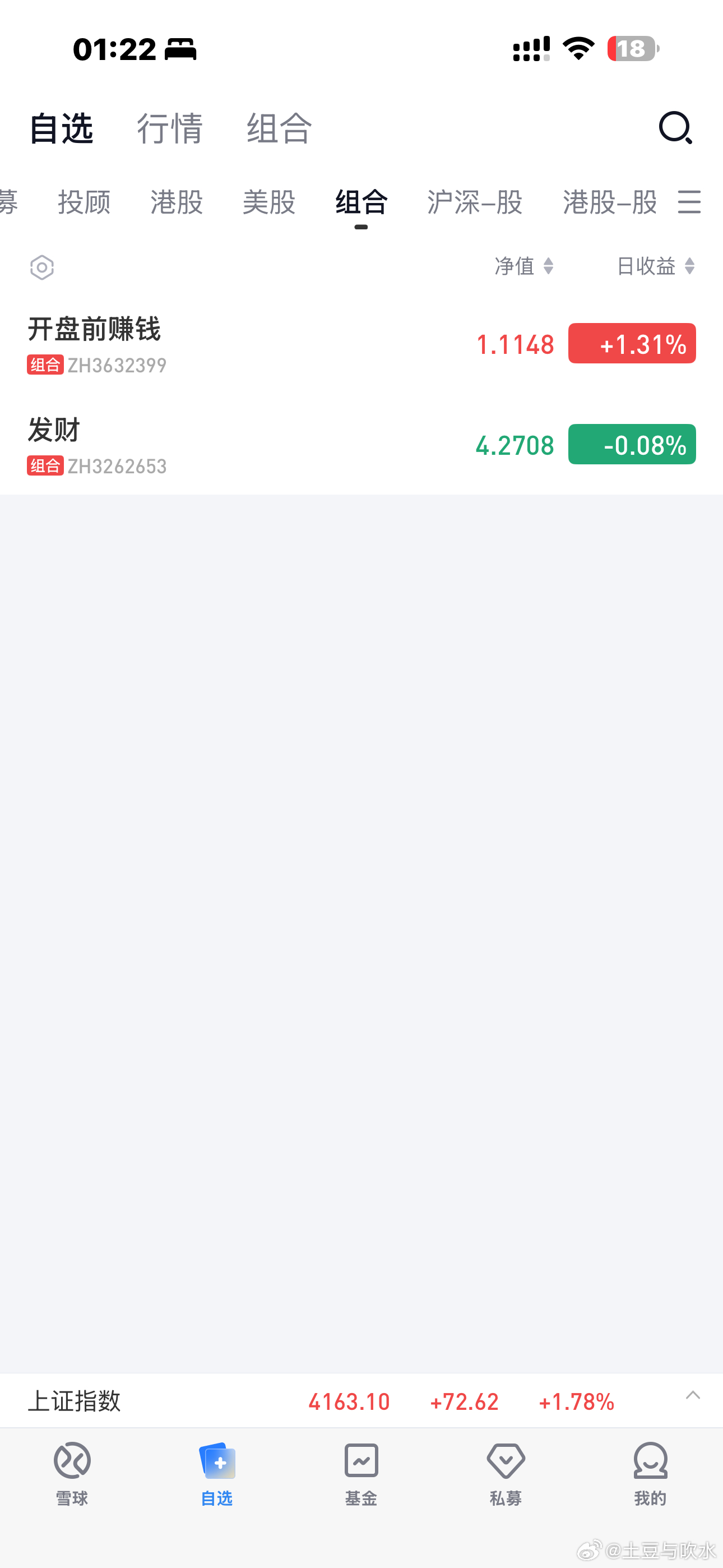 昨天量化除了一个和科技勉强有关系外，其他一点关系都没，竟然还赚1%，比人工厉害多