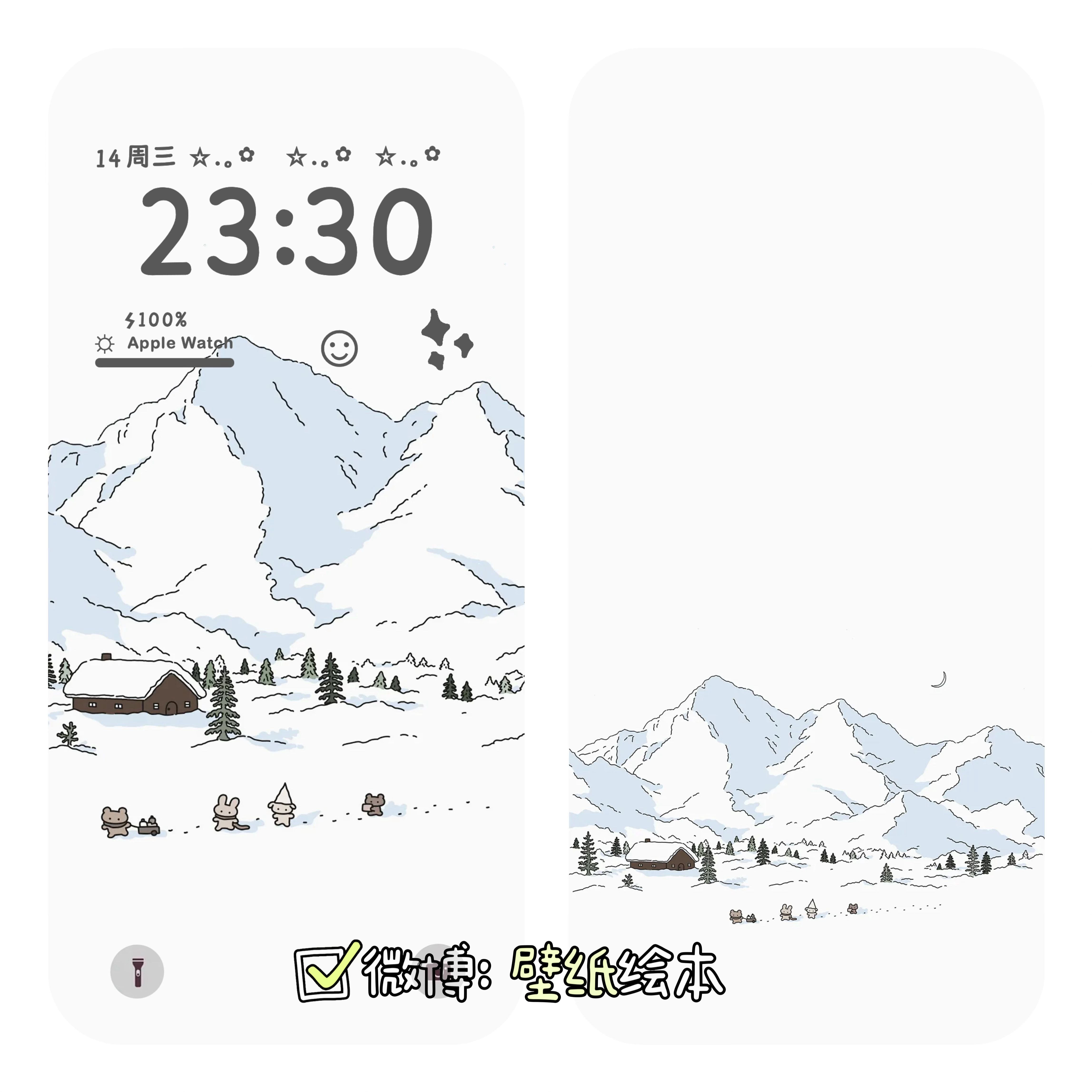 简约线条冬日壁纸 手机版雪山 雪地 