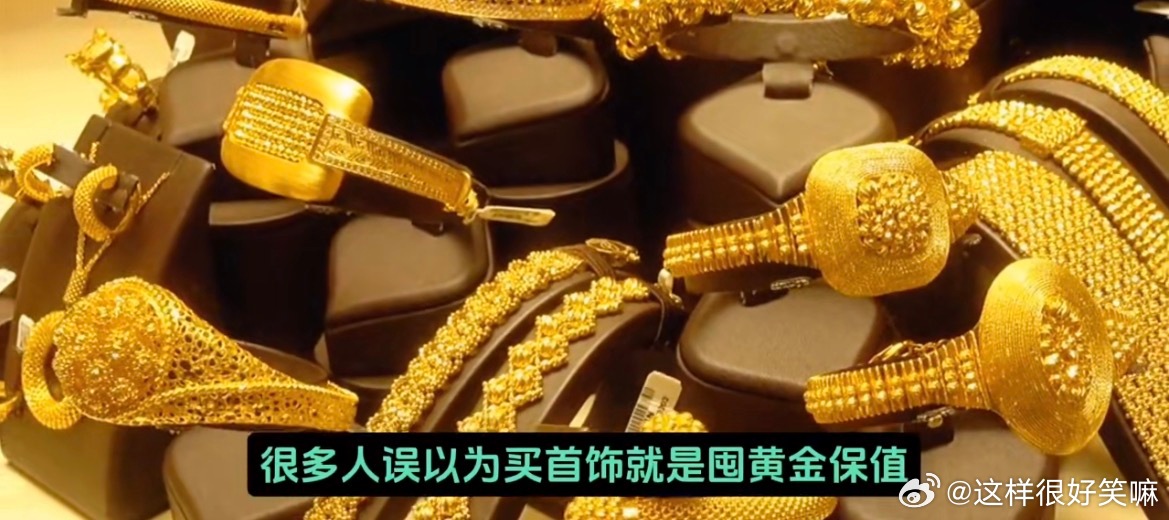 周大福老凤祥老庙金价又跌了前段时间朋友结婚就买了一大堆金饰，然后又下跌了很多，他