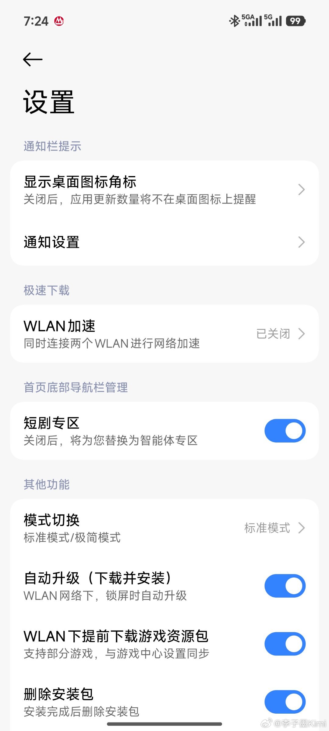 好“方便”啊！在应用商店就可以刷短剧了！