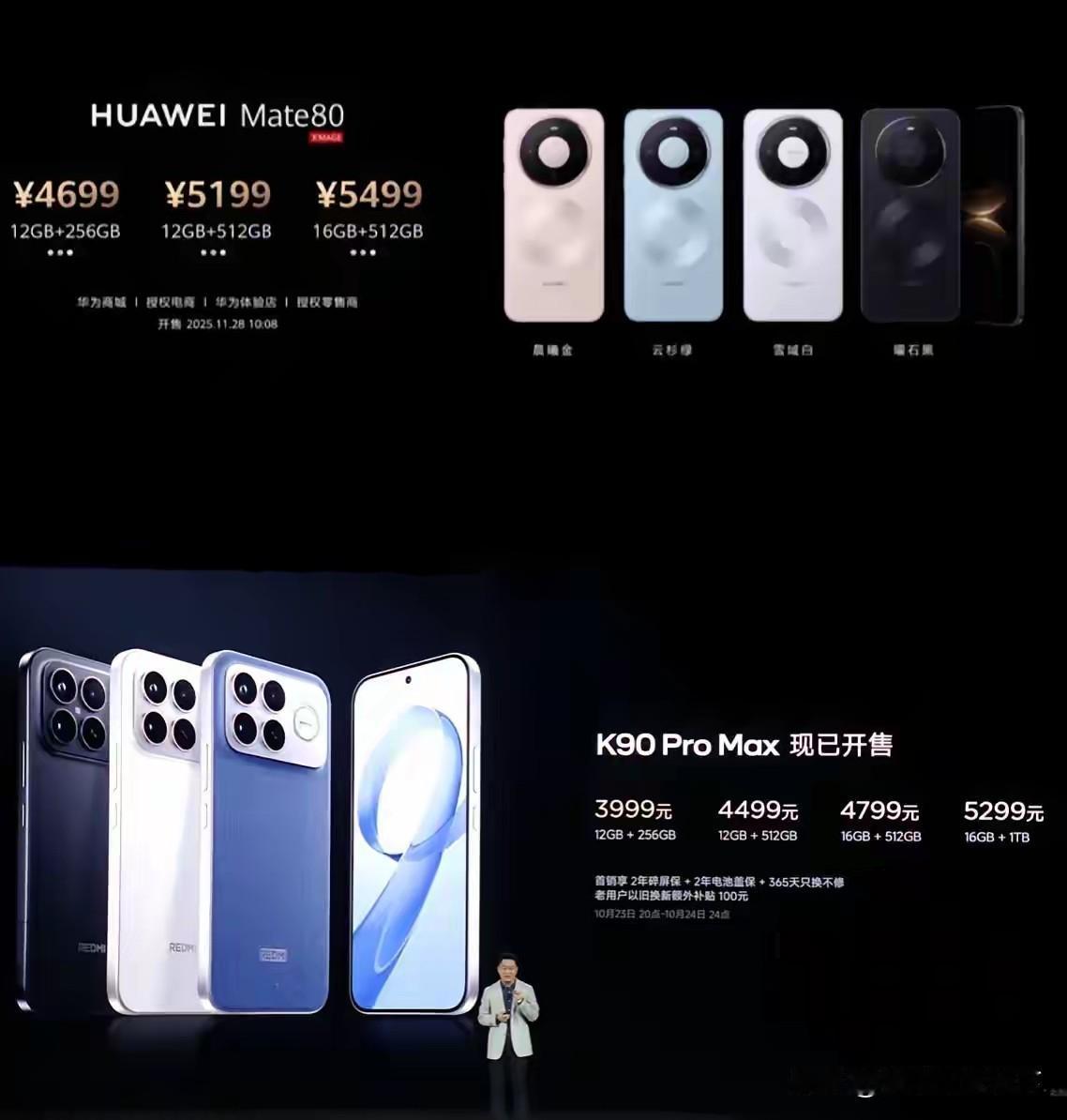 没想到，红米手机卖的比华为还贵[耶]