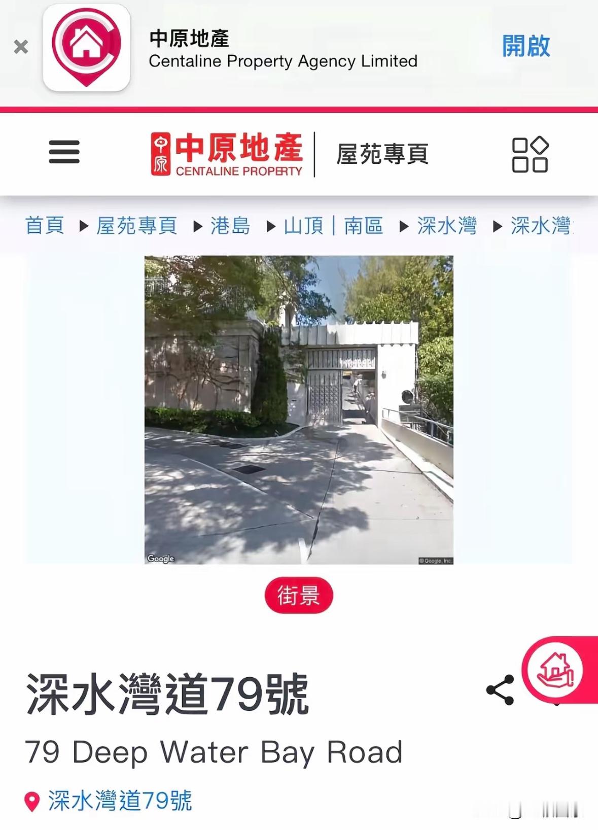 李嘉诚40万起卖大湾区400套房产他在香港不止这一处豪宅，他在大浪湾道等香港顶级